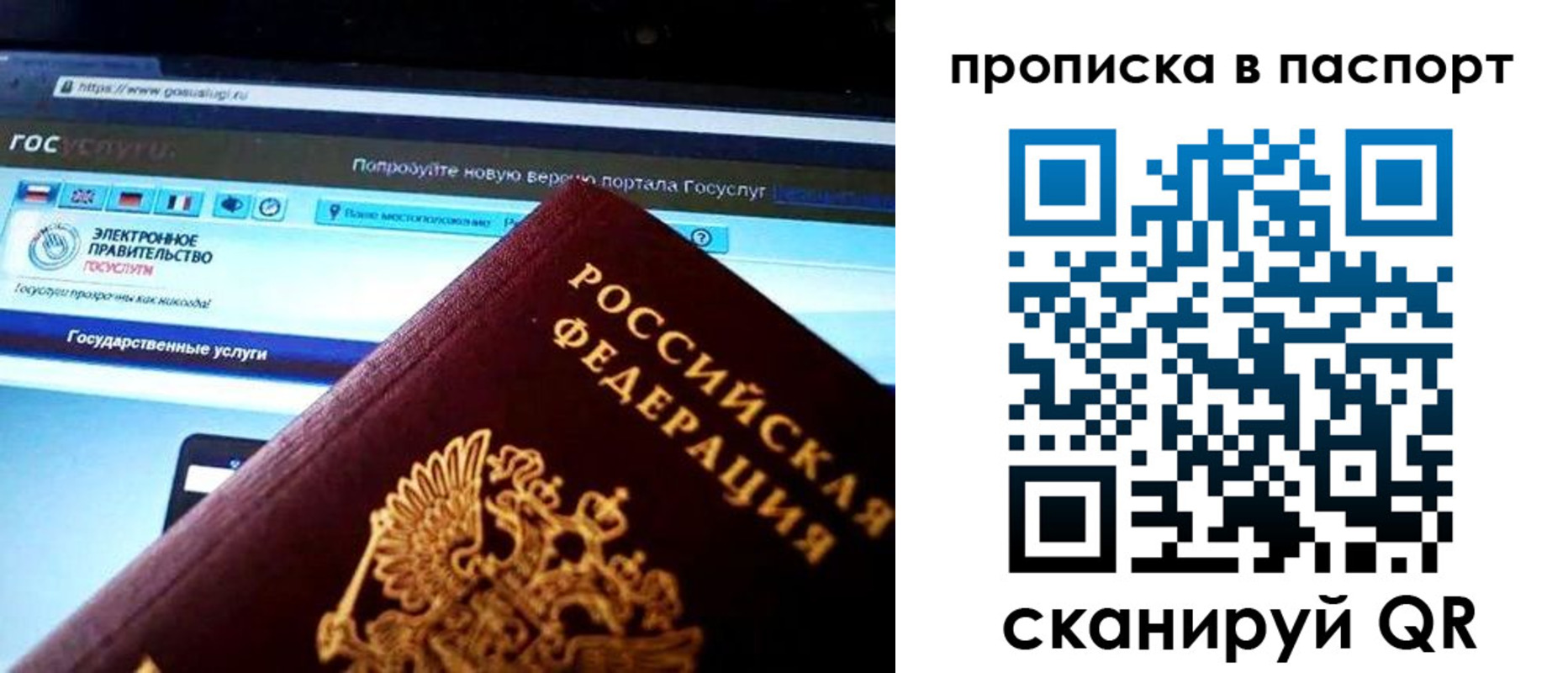 временная регистрация в Лагани