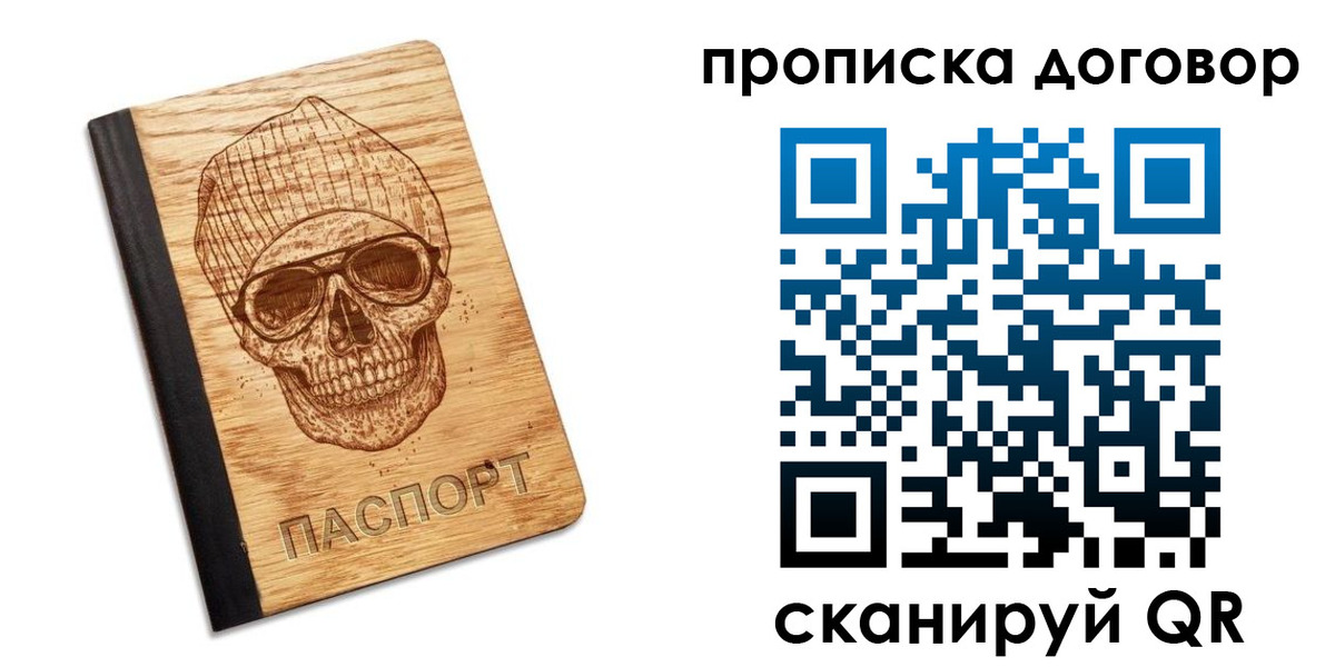 временная регистрация для всех в Лагани