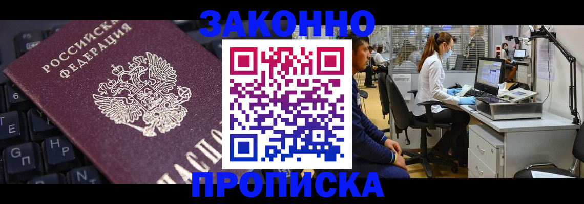 временная регистрация в Лагани