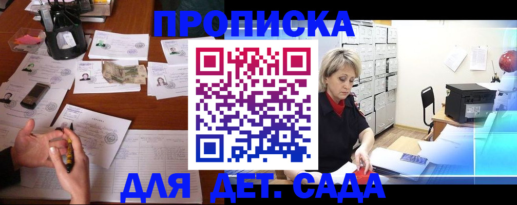 прописка штамп в Лагани