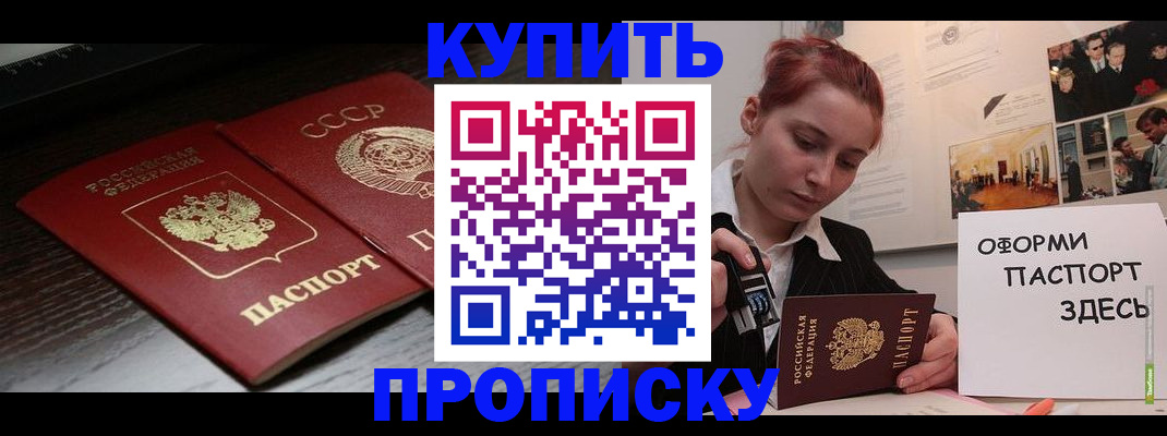 временная регистрация надежно в Лагани