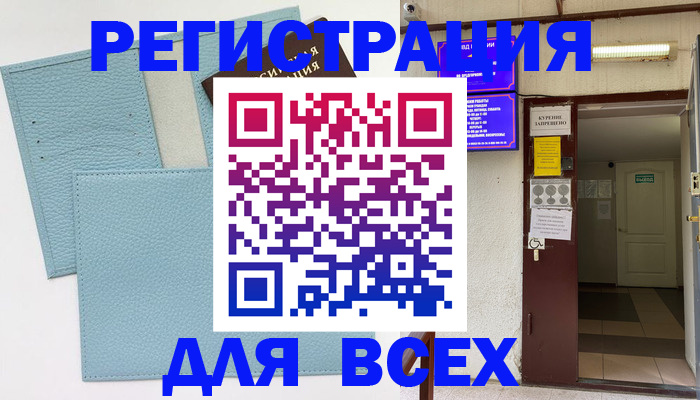 прописка гарантия в Лагани