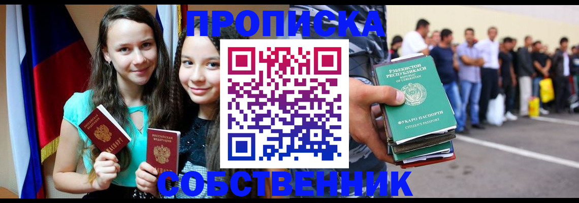 пропишу в квартире в Лагани