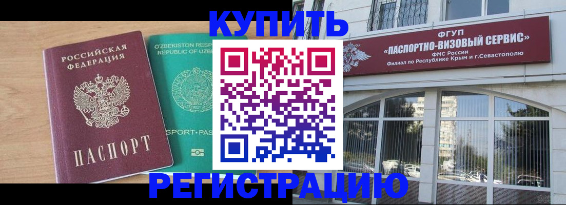 миграционный учет в Лагани